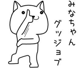 minachan send Sticker sticker #14608199