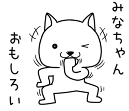 minachan send Sticker sticker #14608202