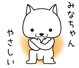 minachan send Sticker sticker #14608203