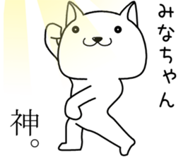 minachan send Sticker sticker #14608204