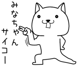 minachan send Sticker sticker #14608205