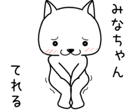 minachan send Sticker sticker #14608208