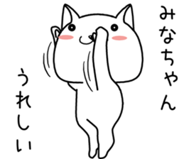 minachan send Sticker sticker #14608209