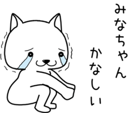 minachan send Sticker sticker #14608219