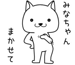 minachan send Sticker sticker #14608221