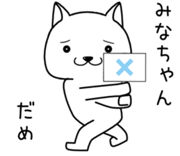minachan send Sticker sticker #14608223