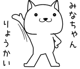 minachan send Sticker sticker #14608225