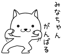 minachan send Sticker sticker #14608227