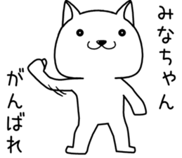 minachan send Sticker sticker #14608228