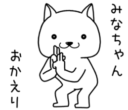 minachan send Sticker sticker #14608232