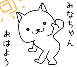 minachan send Sticker sticker #14608236