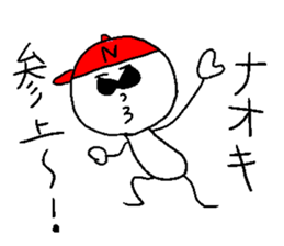 NAOKI!! sticker #14608278