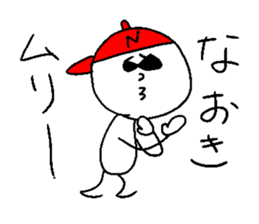 NAOKI!! sticker #14608281