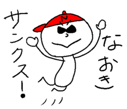 NAOKI!! sticker #14608282