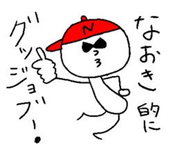 NAOKI!! sticker #14608286