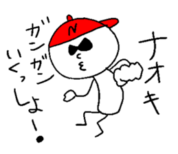 NAOKI!! sticker #14608287