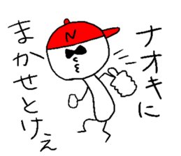 NAOKI!! sticker #14608288