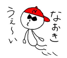 NAOKI!! sticker #14608290