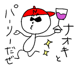 NAOKI!! sticker #14608294