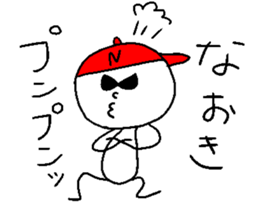 NAOKI!! sticker #14608297