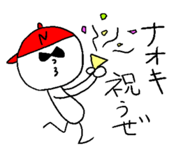NAOKI!! sticker #14608302