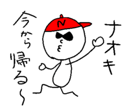 NAOKI!! sticker #14608305
