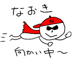 NAOKI!! sticker #14608306