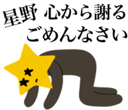 I AM HOSHINO sticker #14608519