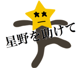 I AM HOSHINO sticker #14608520