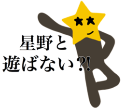 I AM HOSHINO sticker #14608522