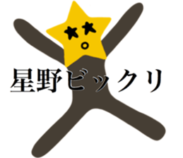 I AM HOSHINO sticker #14608523