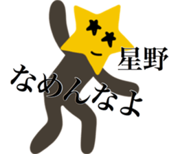 I AM HOSHINO sticker #14608524