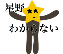 I AM HOSHINO sticker #14608527