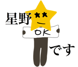 I AM HOSHINO sticker #14608530