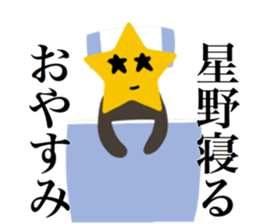 I AM HOSHINO sticker #14608531