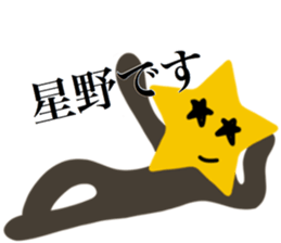 I AM HOSHINO sticker #14608534