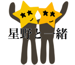 I AM HOSHINO sticker #14608535