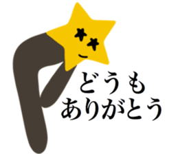 I AM HOSHINO sticker #14608539