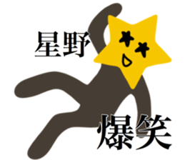 I AM HOSHINO sticker #14608540