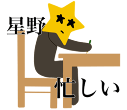 I AM HOSHINO sticker #14608541