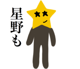I AM HOSHINO sticker #14608544