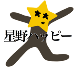 I AM HOSHINO sticker #14608545