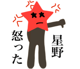 I AM HOSHINO sticker #14608546