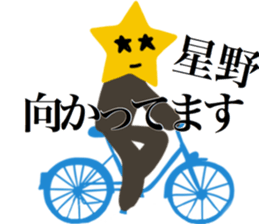 I AM HOSHINO sticker #14608547