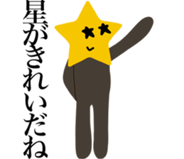 I AM HOSHINO sticker #14608549