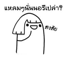 Khomkor 2 sticker #14608587