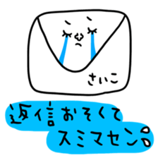 Many set saiko sticker #14608605