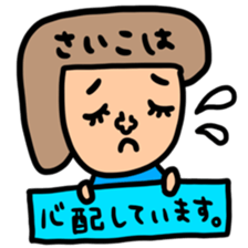 Many set saiko sticker #14608622