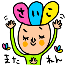 Many set saiko sticker #14608628