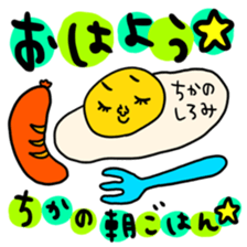Many set chika sticker #14608694